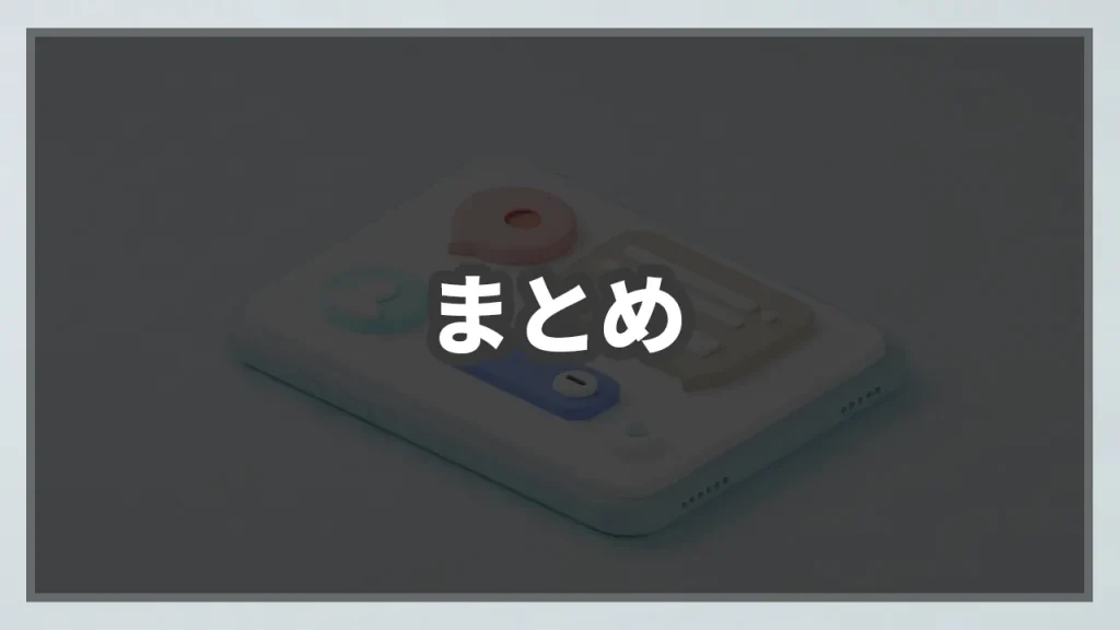 まとめ｜LINE広告を成功に導くために最も重要なことの参考イメージ