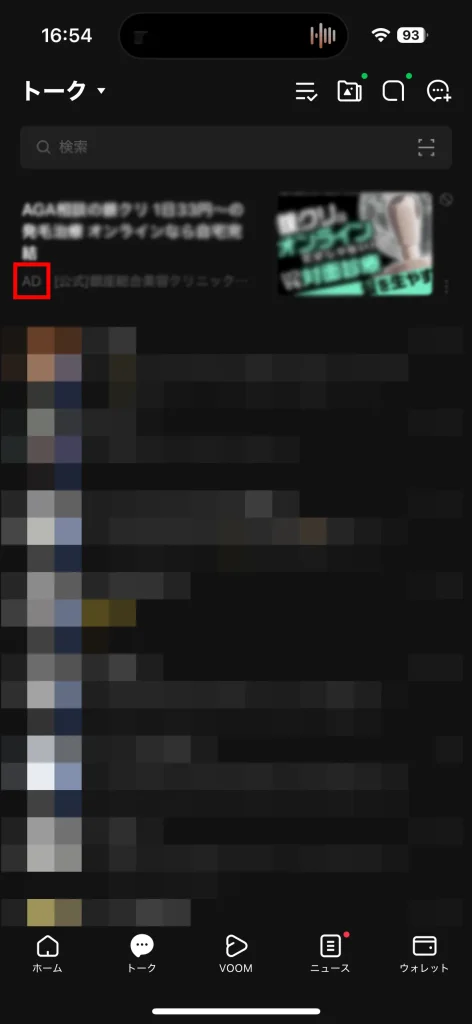 【最重要】トークリスト：最もアクティブな場所の参考イメージ