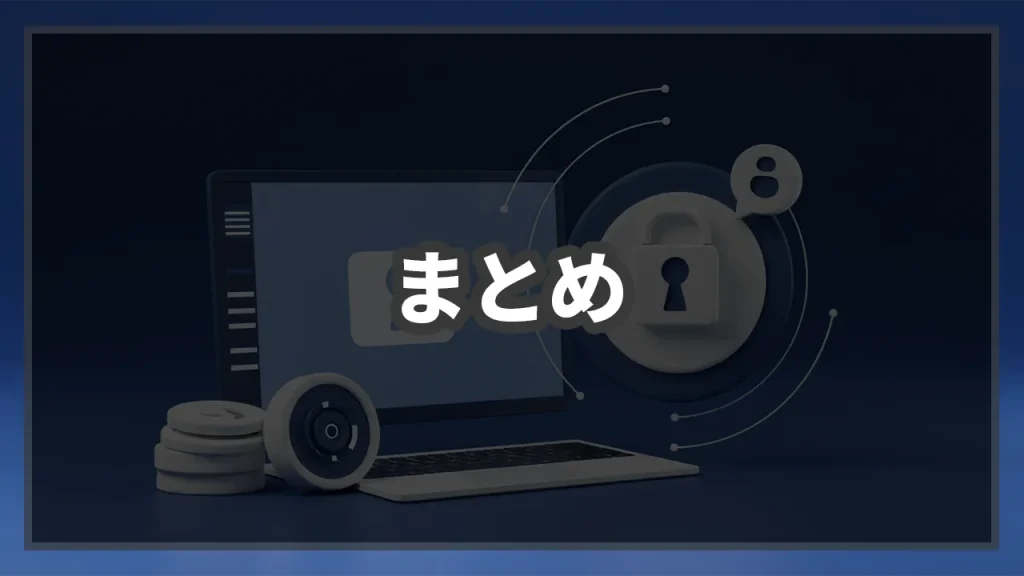 Google広告ポリシー違反 _ 原因の特定から対処法まで徹底解説のまとめのイメージ画像です